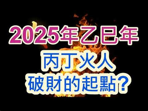 蛇皮好運|【2025蛇年開運攻略】點光明燈、安太歲燈，掌握財位禁忌，好。